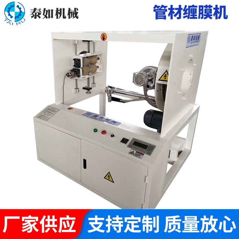 厂家现货MPP塑料管材全自动缠膜机 PVC排水一出二管材缠绕机