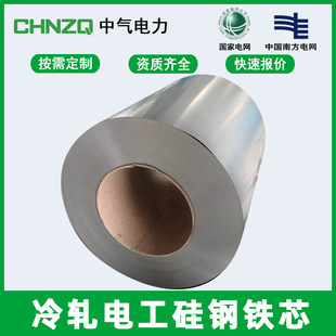 Zhongqi Power Orientation Cold-Rolled Silicon Steel Sheet Power Transformer Core Custom Shear