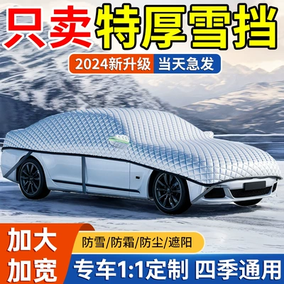 Windshield, Car Cover, Sunshade – Car snow shield