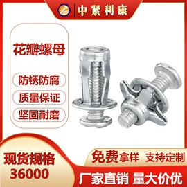 螺钉;螺栓;螺母
