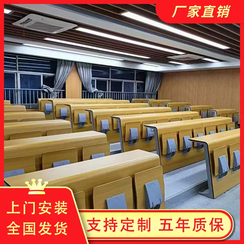 阶梯教室桌椅报告厅联排座椅学校多媒体礼堂座椅弧形阶梯教室排椅