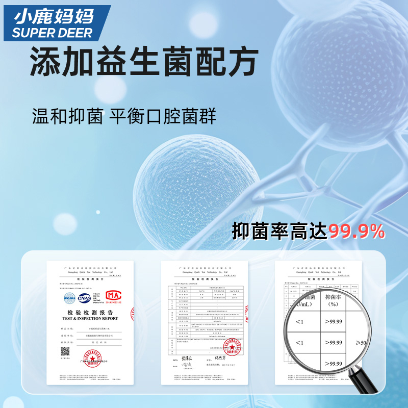 小鹿妈妈漱口水一次性独立装口腔清洁便携式条装果味益生菌漱口液|undefined