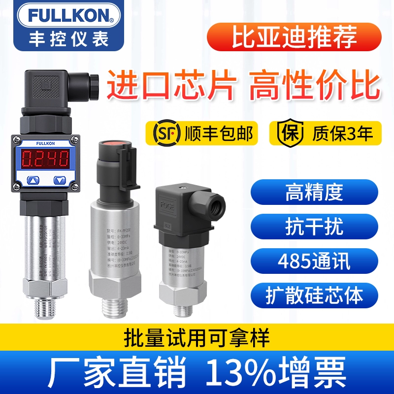 Датчик давления, датчик давления, датчик давления воды, давление масла, гидравлический постоянное давление, цифровой дисплей, давление воздуха, дистанционная передача