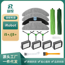 �m��iRobot Roomba Combo i5+/j5+�V�W߅ˢ�Lˢj5/i5���m����Ĩ��