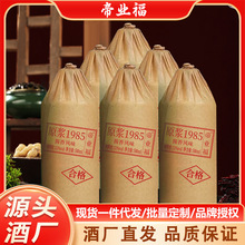 原浆1985贵州酱香白酒53度自酿茅台镇高粱粮食酒源头酒厂一件代发