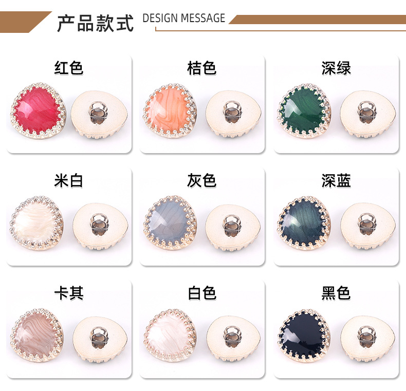 手缝纽扣糖果色扣子