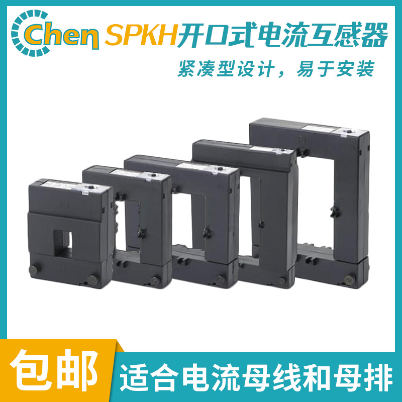 开口式开窗式电流互感器100A-5000A 1A或5A 0.72/3KV传感器