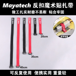 Model Reverse Buckle Velcro Tie Model Aircraft Battery Strap 20cm 35cm 45cm Aircraft Lithium Battery Strap