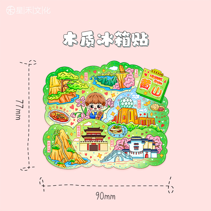 厂家现货批发创意转盘合集金属黄山冰箱贴文创地标建筑城市纪念品|undefined