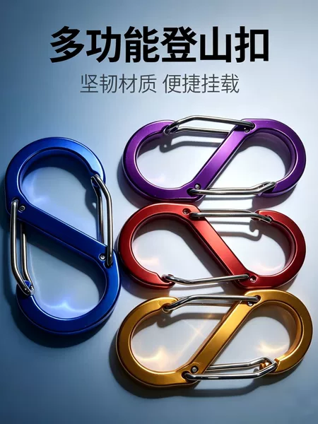 S-type outdoor aluminum alloy carabiner, multifunctional wire buckle, portable camping backpack spring quick-release lock
