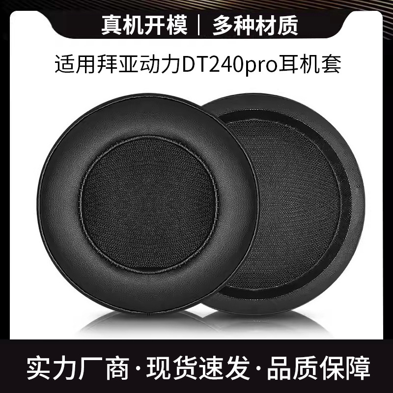 Suitable for Beyerdynamic Dt240 Pro Headphone Cover Beyerdynamic Dt240Pro Large Inner Ring Earmuff Sponge Cover