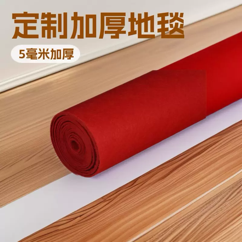 红色拉绒地毯商场卖场门店舞台布置地垫5毫米加厚烟灰色满铺地毯