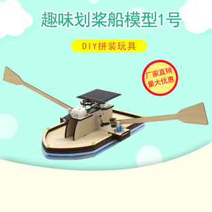 Ȥζ������ģ��1̖ ��С�W��DIY�Ƽ�С����С�l��̫���ģ�ͽ̾�