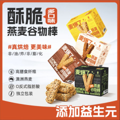 源メーカー三昌食品焙煎代理食食食食オート麦穀物棒インスタントオート麦棒原味