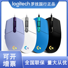 ロジクール G102 第二世代 パープル RGB グレア有線ゲーミング マウス e スポーツ LOL ノートブック デスクトップ コンピューター