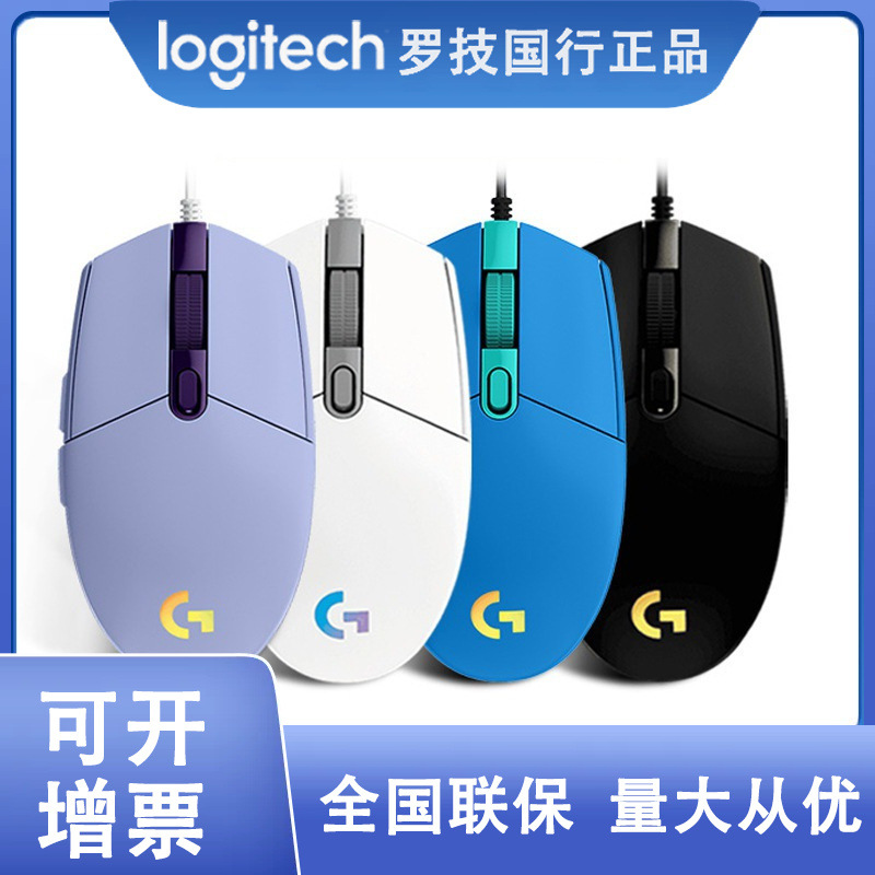 Authentic G102 Second Generation Purple Rgb Luminous Wired Gaming Mouse for E-Sports Lol Notebook Desktop Computer