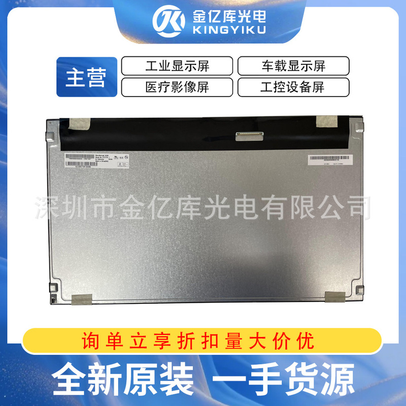 M215Htn01.1 Brand New Original Lcd Screen 21.5 Inches 1920*1080 Industrial Control Dedicated In-Stock Product M215Htn01.1 Brand New Original Lcd Screen 21.5 Inches 1920*1080 Industrial Control Dedicated In-Stock Product