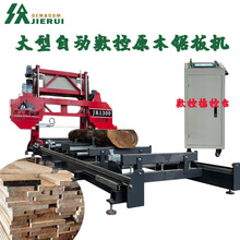 数控全自动锯板机大直径锯木机大型木工带锯木板卧式带锯床切割机