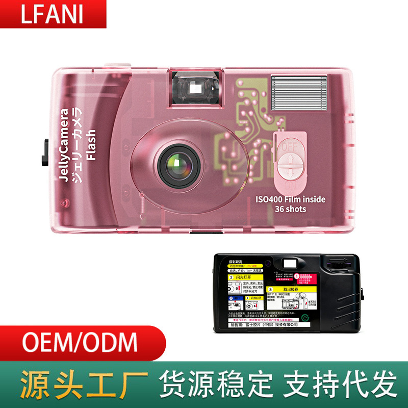 Jelly Camera Non-Disposable Film Camera Available in Various Colors for Wholesale Jelly Camera Non-Disposable Film Camera Available in Various Colors for Wholesale