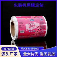 定制衣物留香粉包装膜花香爆炸盐去污漂白粉塑料膜衣物彩印卷膜