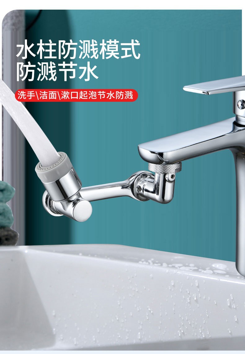 Mechanical arm universal faucet, all-copper foaming device, rotatable extension faucet, splash-proof universal joint, washbasin rocker arm Application Scenario