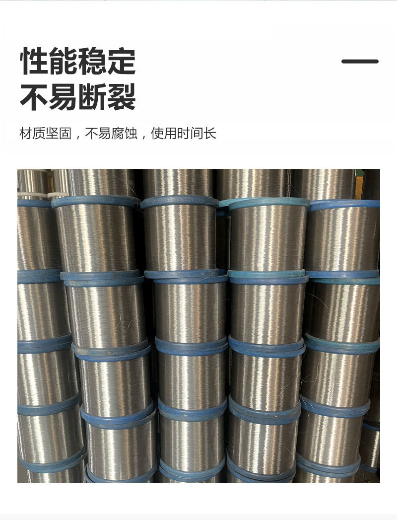 4不锈钢丝_05.jpg