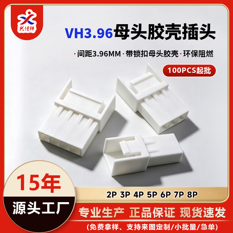 VH3.96mm������������жԽӴ�����ĸ�ǽӲ��2P-7P��ͷ��������