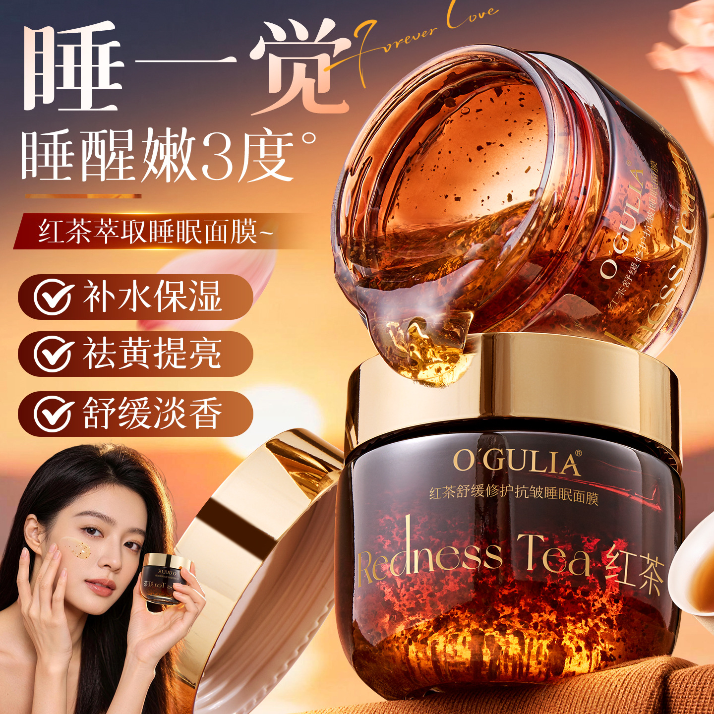 O'Gulia Aguliya Black Tea Soothing Repair Anti-Wrinkle Sleeping Mask 100g Hydrating and Moisturizing Skin Care