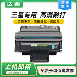 适用三星ML2850硒鼓ML-2851ND 2850D 2450 2860ND MLT-D2850B墨盒