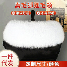 批发真毛狐狸皮草毛领皮毛饰品白色加厚毛条毛领子大毛领环保