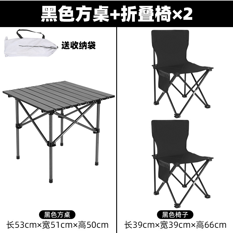 53CM 검정색 사각형 테이블 + 검정색 접이식 의자 2개 + 보관 가방