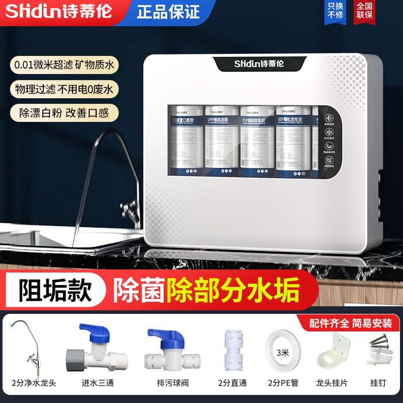 Purificador de agua Stilren para uso doméstico, filtro de agua potable directo, filtración de agua del grifo de cocina, eliminación de sarro, prefiltro, filtro de agua.