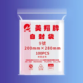 塑料自封袋;保鲜袋;保鲜膜