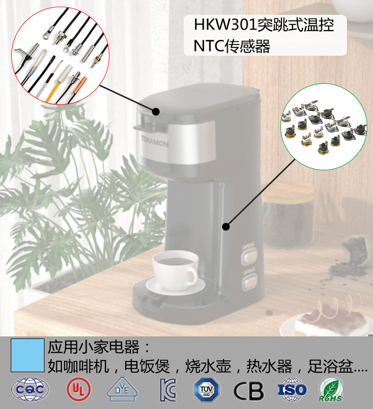 咖啡机过胶机HKW301突跳式温控开关TM22热保护器KSD301温度开关