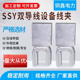 线夹;接线端子;连接器