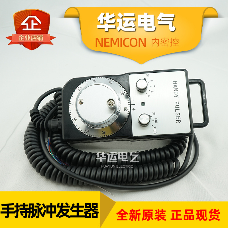 原装正品 HP-L01-2D PL0-300-00E 内密控手持脉冲发生器 NEMICON