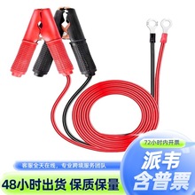 ��܇��늳� Battery Cable 6ƽ��30A��늙C�{�~�A������������|
