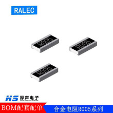 旺诠合金贴片电阻2512 R005 1% 2W精密电阻器价格优