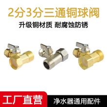 ���Ã�ˮ���Mˮ��ͨ�y�T2��3�ּ��~���yֱ�ˮ���D�Q���^�_�P���