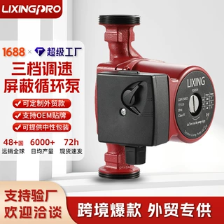 定制家用屏蔽泵220V静音壁挂炉循环泵三挡调速UPS增压泵超静音