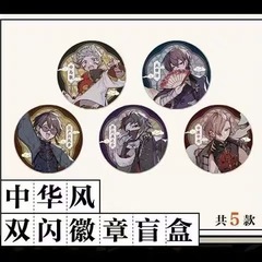正版现货文豪野犬中华风系列双闪吧唧徽章盲盒周边官谷动漫太宰治