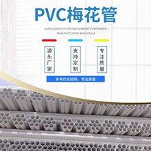 �߿�÷���ܶ��pvc�����ܵ���ͨ�Ź������|��ȼ�o�׹܏S�����l