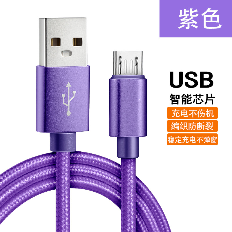 Cable DE DATOS DE NYLON adecuado para Apple Android micro Huawei typec carga rápida iPhone teléfono móvil cable de carga