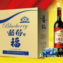 750ml 简装红酒 阿胶红酒沙棘辣木营养酒厂家批发会销礼品拓客礼