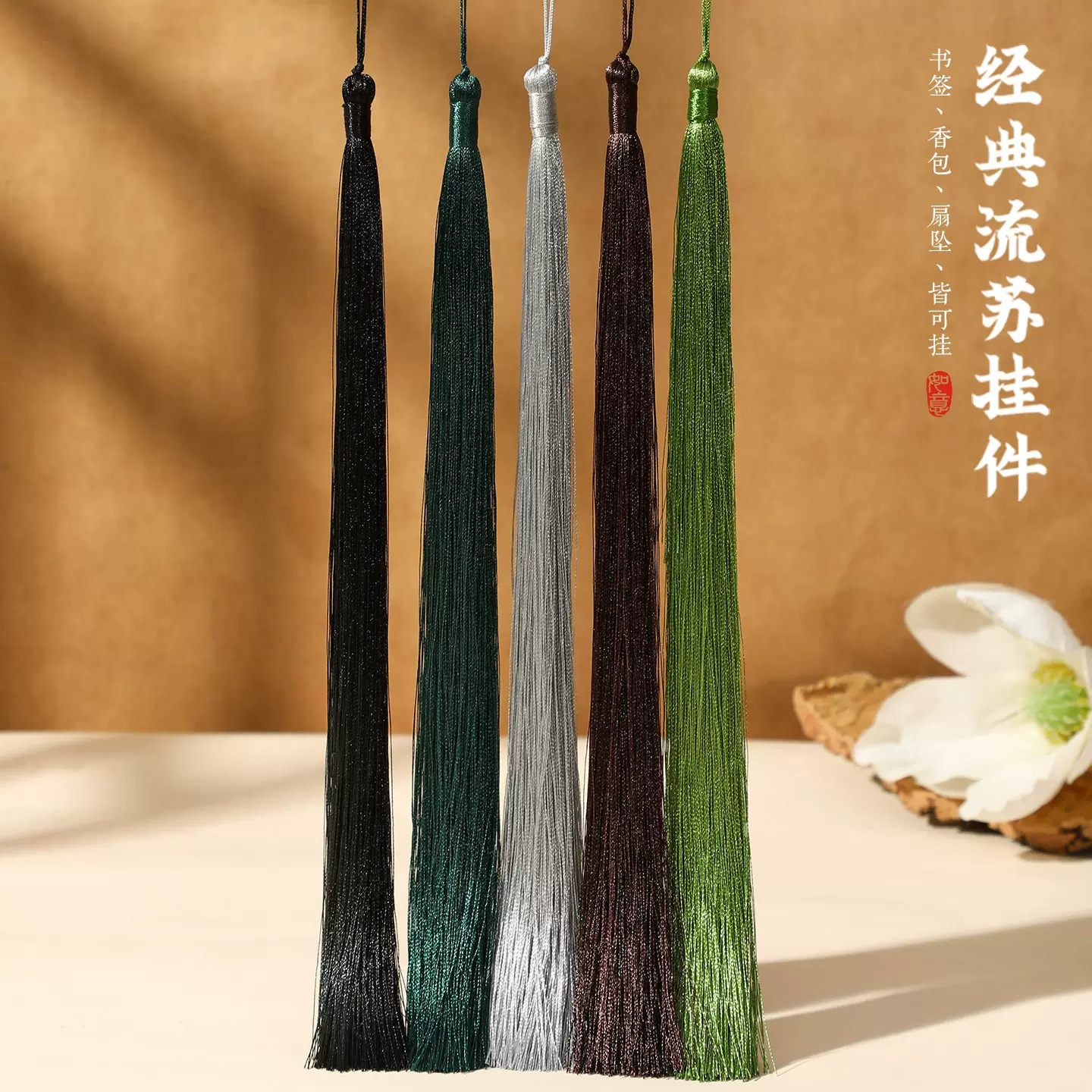 30厘米加长款纯色灯笼流苏穗子古装汉服配饰婚礼舞台装饰大号吊穗