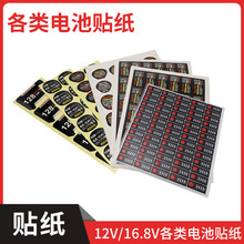 12V16.8V21V@ʾN늳⚤˺N늄ӹN