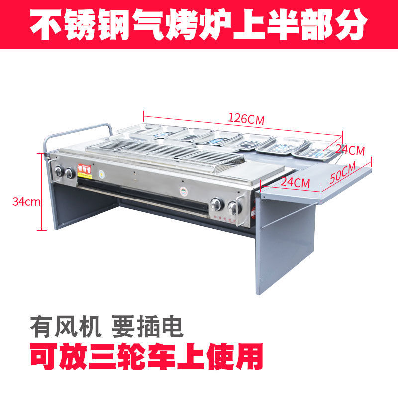 Parrilla de gas, carro de parrilla, carro de parrilla sin humo con freidora, barraca de aperitivos de ostras