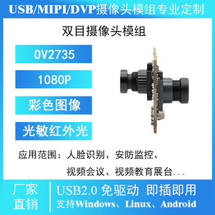 ��ɫCMOS 1080p OV2735 sensor�������t���USB�pĿ�z���^