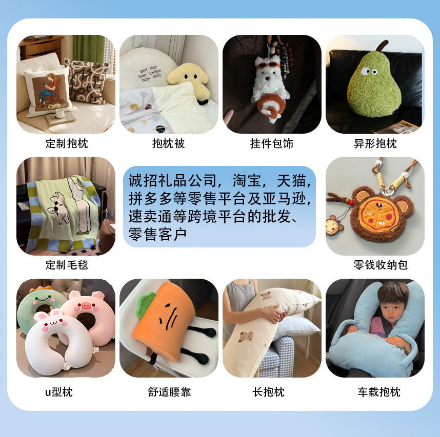 抱き枕のカスタマイズ、写真からカスタム、企業ロゴ入り、ワンピースカスタムペット抱き枕、特殊形状クッション、写真入りクッション