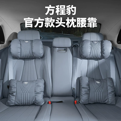 Headrest — Support Breathable High-End Quilt Interior Parts